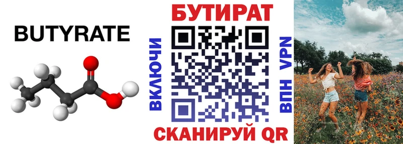 БУТИРАТ жидкий экстази  блэк спрут ССЫЛКА  Игарка 