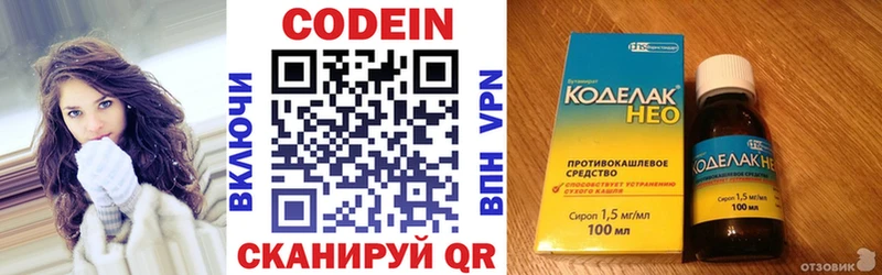 Codein напиток Lean (лин)  купить закладку  Игарка 