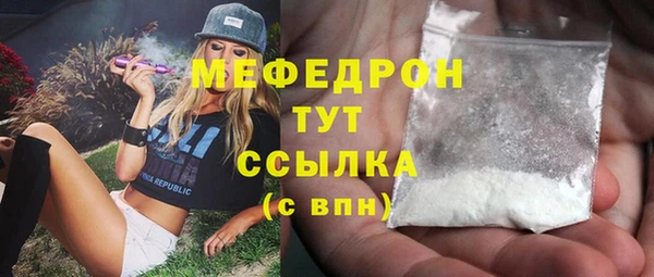 мяу мяу кристалл Армянск